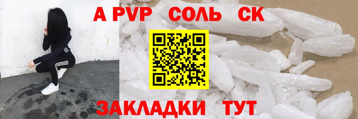 A PVP СК КРИС Майкоп