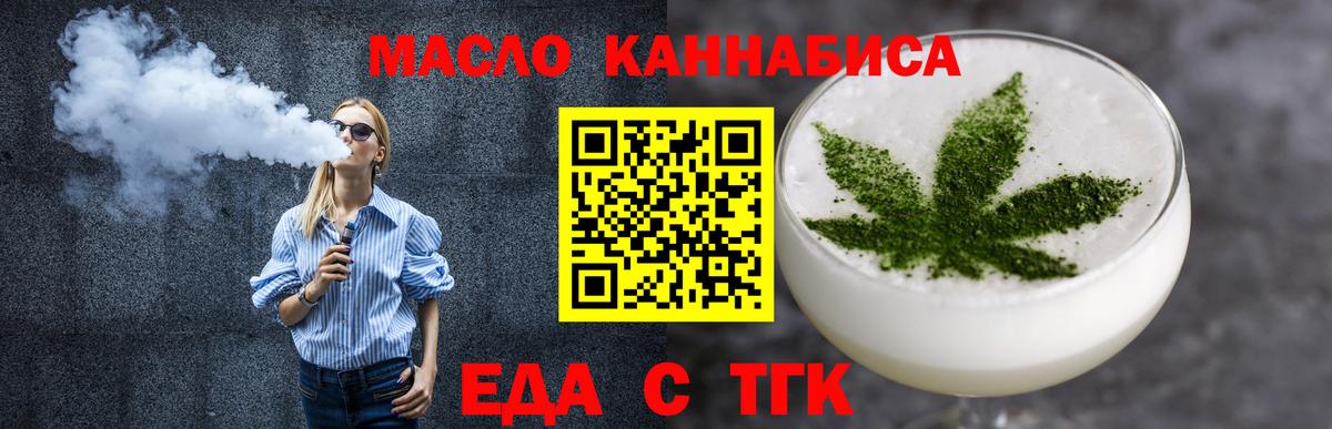 Майкоп  Еда ТГК марихуана  Вход с VPN 