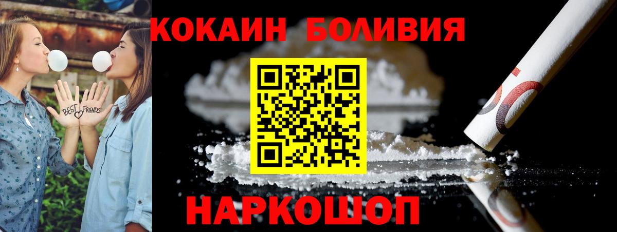 Майкоп  COCAIN Перу  Вход с VPN  Cocaine FishScale 