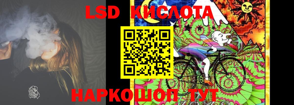 ЛСД экстази  LSD-25 экстази кислота  Майкоп  Вход с VPN  LSD-25 экстази кислота 