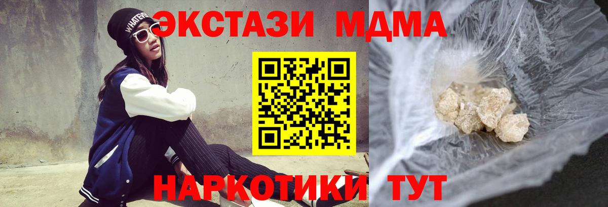 Майкоп  МДМА кристаллы  Вход с VPN 