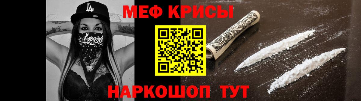 Мефедрон mephedrone  Вход с VPN  Майкоп  МЕФ  Меф мука 