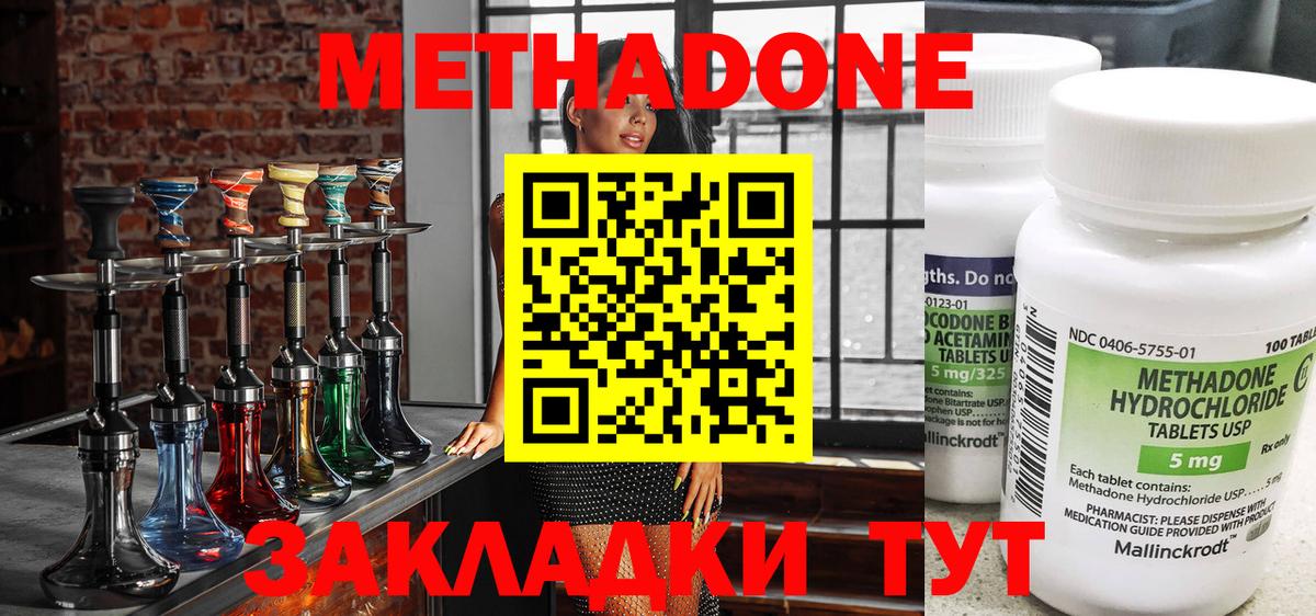 МЕТАДОН кристалл  блэк спрут ТОР  МЕТАДОН белоснежный  Майкоп  Вход с VPN 