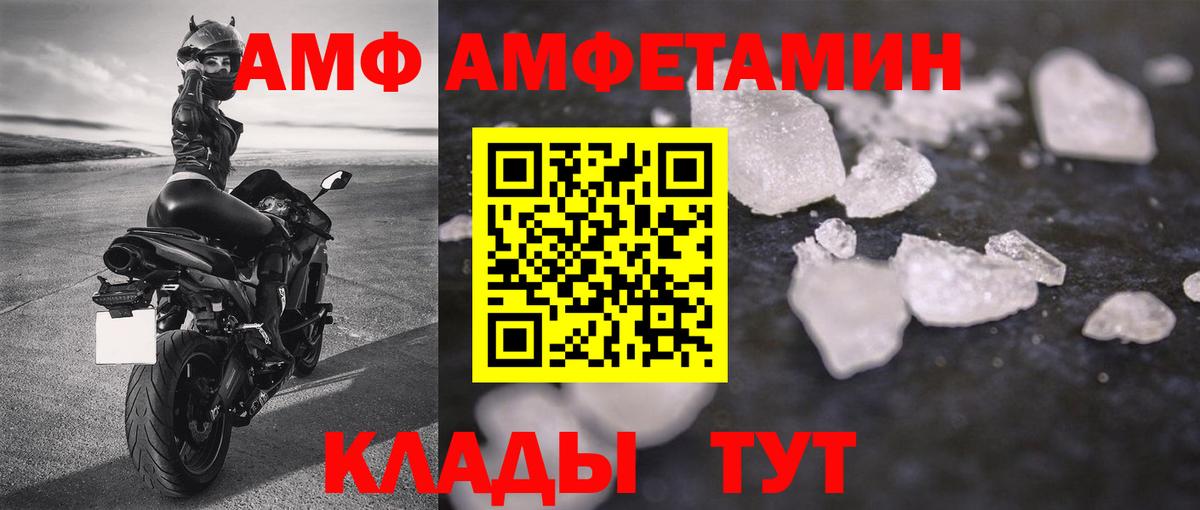 МЕТАМФЕТАМИН  Вход с VPN  Майкоп  Метамфетамин витя 