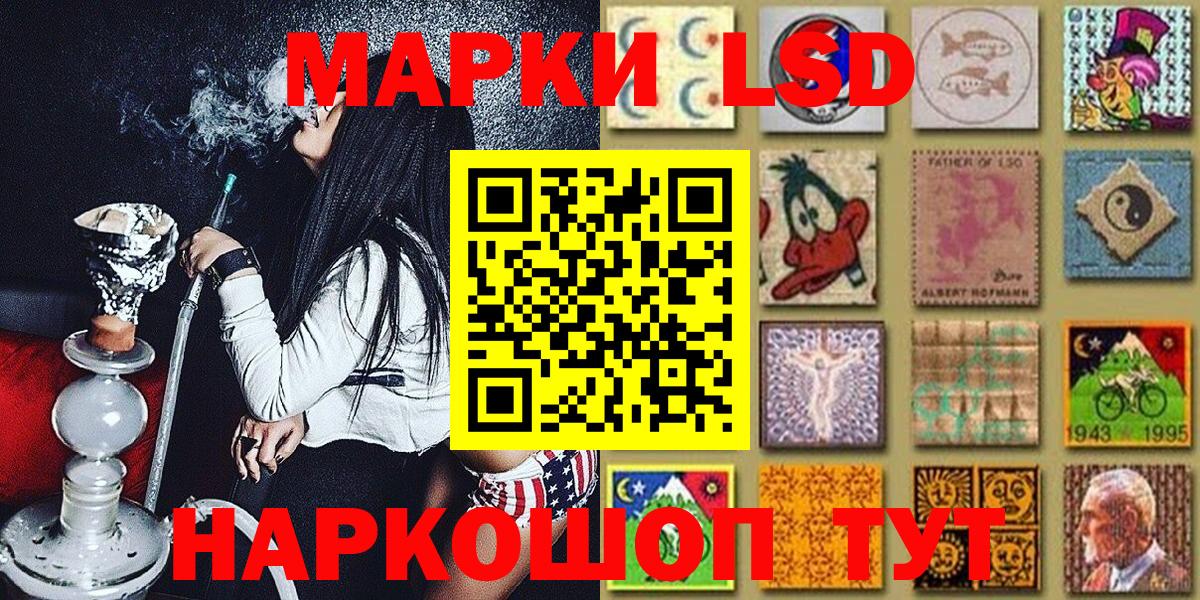 Майкоп  Марки NBOMe 1,8мг  Вход с VPN 